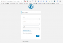 给WordPress添加邀请码注册功能-UNIONWIKIA联盟百科