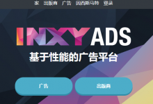Inxyads 是一个基于AI的在线广告平台-UNIONWIKIA联盟百科