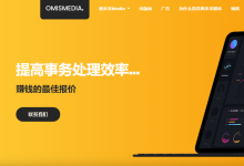Omismedia广告联盟-UNIONWIKIA联盟百科