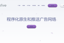 RUNative电影站最多使用的广告联盟-UNIONWIKIA联盟百科