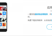 MyAppFree移动应用CPA联盟-UNIONWIKIA联盟百科