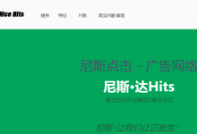 NiceHits日付联盟-UNIONWIKIA联盟百科