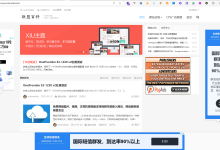 Centos系统Wordpress网站迁移至Ubuntu系统的小白教程-UNIONWIKIA联盟百科